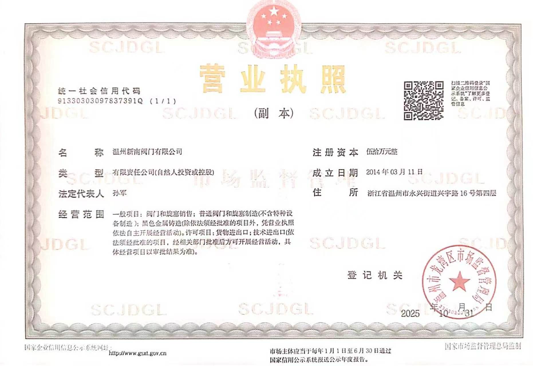 宁波球阀